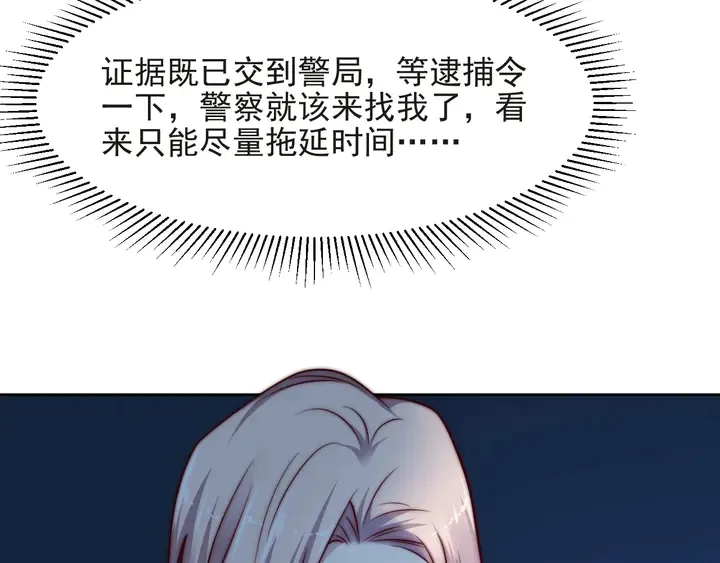 第73话 病毒世界里的王？ 第104页