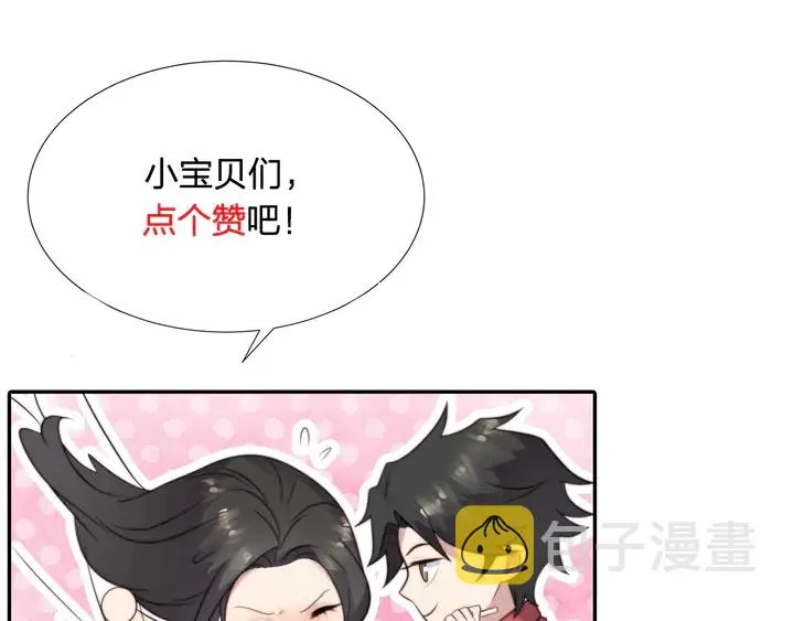 第73话 病毒世界里的王？ 第108页