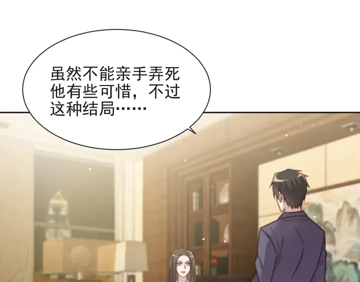 第74话 共同赴宴遭遇危机？ 第10页