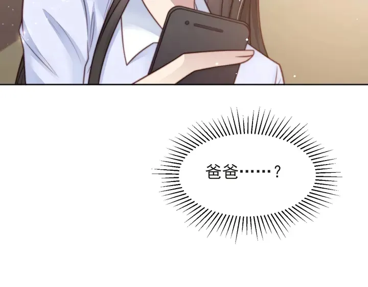 第74话 共同赴宴遭遇危机？ 第14页