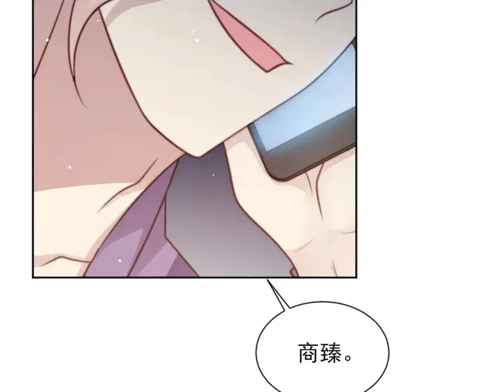 第74话 共同赴宴遭遇危机？ 第16页