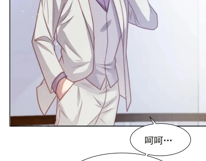 第74话 共同赴宴遭遇危机？ 第23页