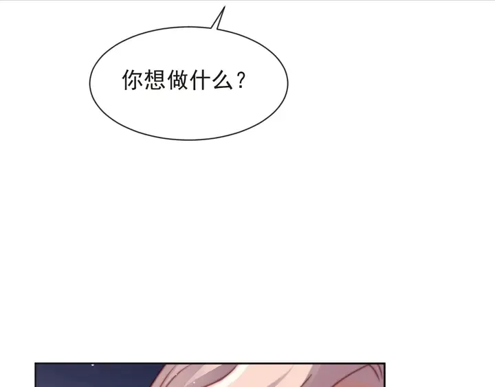 第74话 共同赴宴遭遇危机？ 第26页
