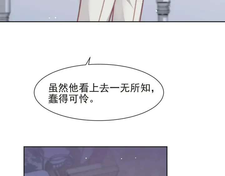第74话 共同赴宴遭遇危机？ 第31页