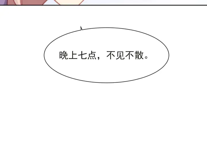 第74话 共同赴宴遭遇危机？ 第39页