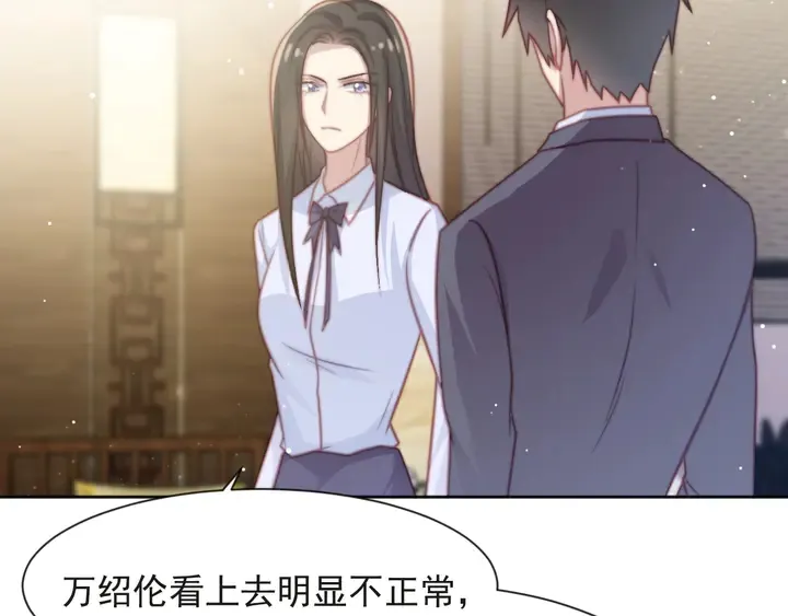第74话 共同赴宴遭遇危机？ 第53页