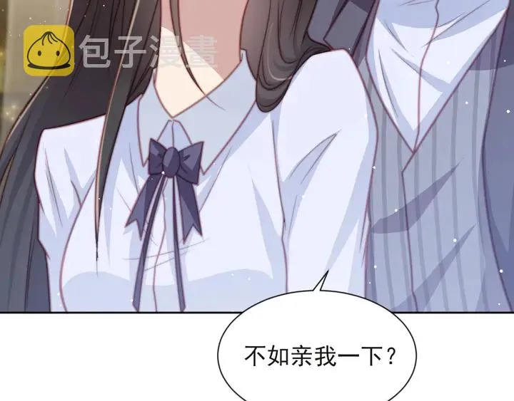 第74话 共同赴宴遭遇危机？ 第61页