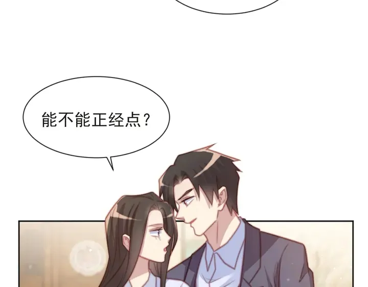 第74话 共同赴宴遭遇危机？ 第62页