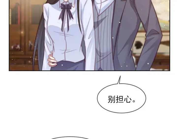第74话 共同赴宴遭遇危机？ 第63页
