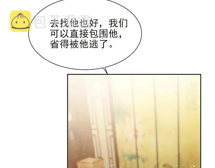 第74话 共同赴宴遭遇危机？ 第64页