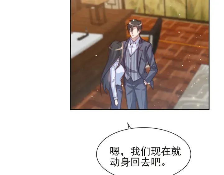 第74话 共同赴宴遭遇危机？ 第65页