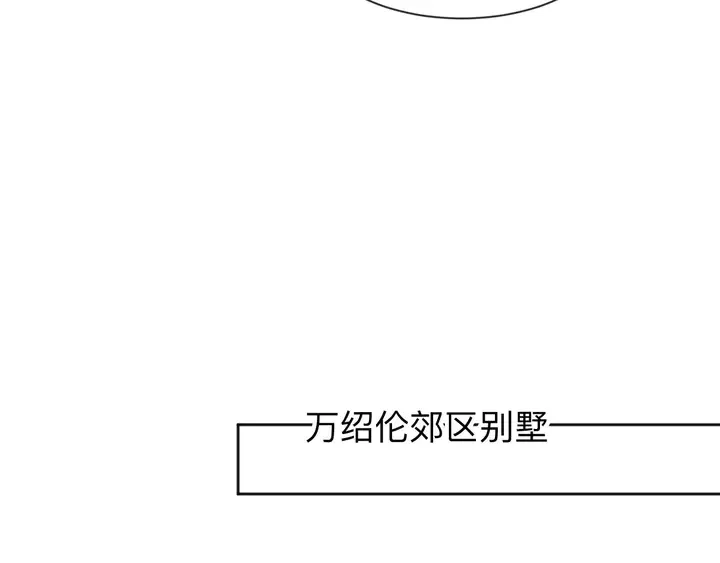 第74话 共同赴宴遭遇危机？ 第66页