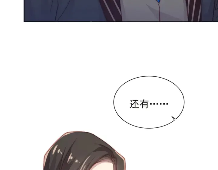 第74话 共同赴宴遭遇危机？ 第72页
