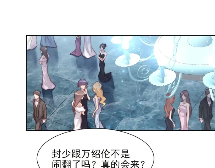 第74话 共同赴宴遭遇危机？ 第78页