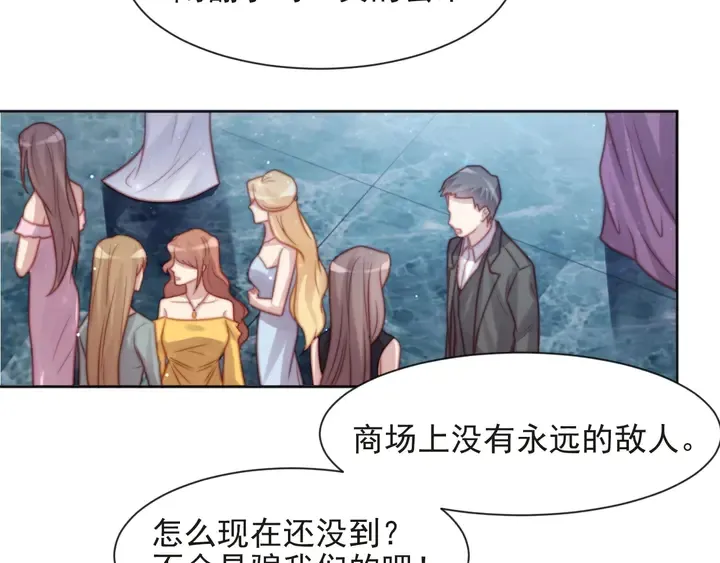 第74话 共同赴宴遭遇危机？ 第79页