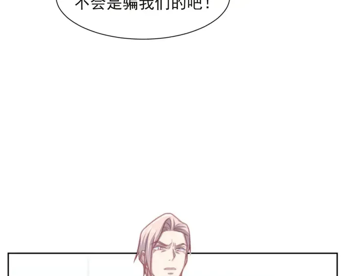 第74话 共同赴宴遭遇危机？ 第80页