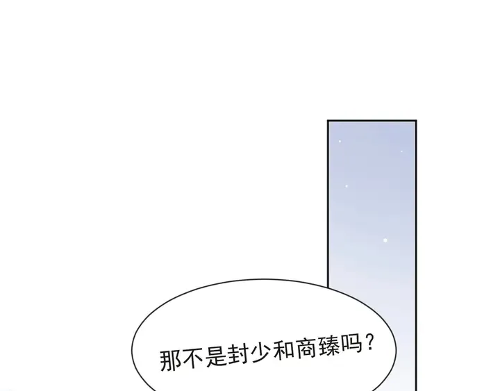 第74话 共同赴宴遭遇危机？ 第83页