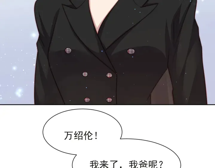 第74话 共同赴宴遭遇危机？ 第88页