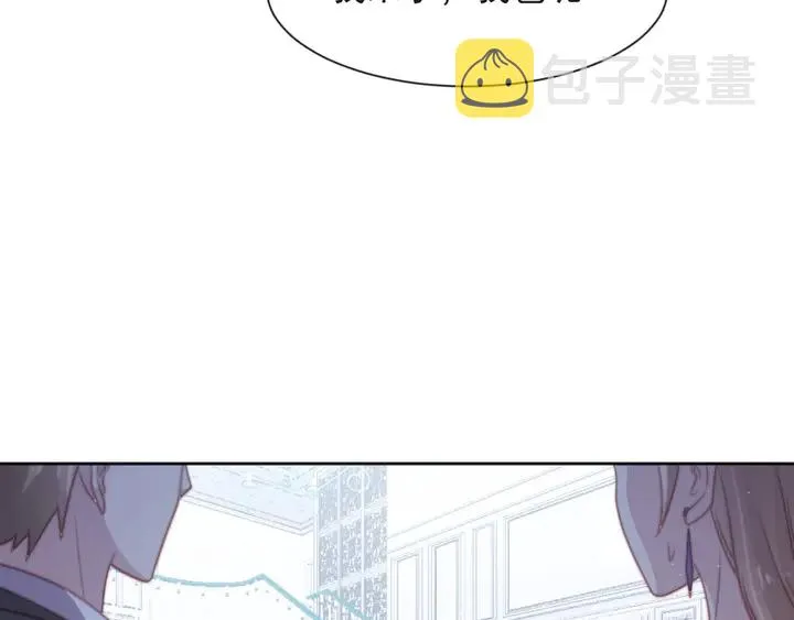 第74话 共同赴宴遭遇危机？ 第89页