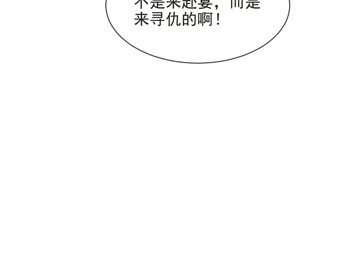 第74话 共同赴宴遭遇危机？ 第91页
