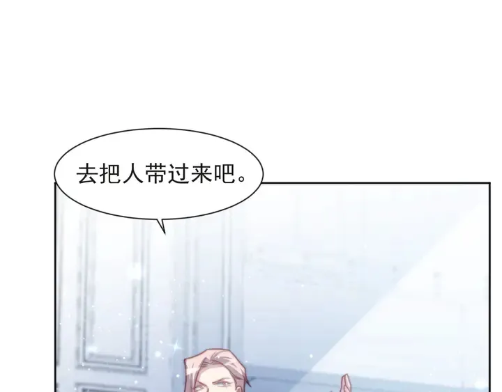 第74话 共同赴宴遭遇危机？ 第92页