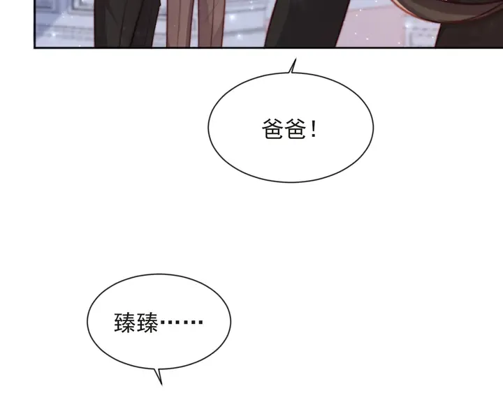 第74话 共同赴宴遭遇危机？ 第96页