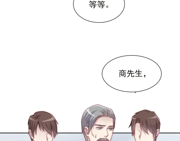 第74话 共同赴宴遭遇危机？ 第98页