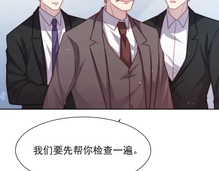 第74话 共同赴宴遭遇危机？ 第99页