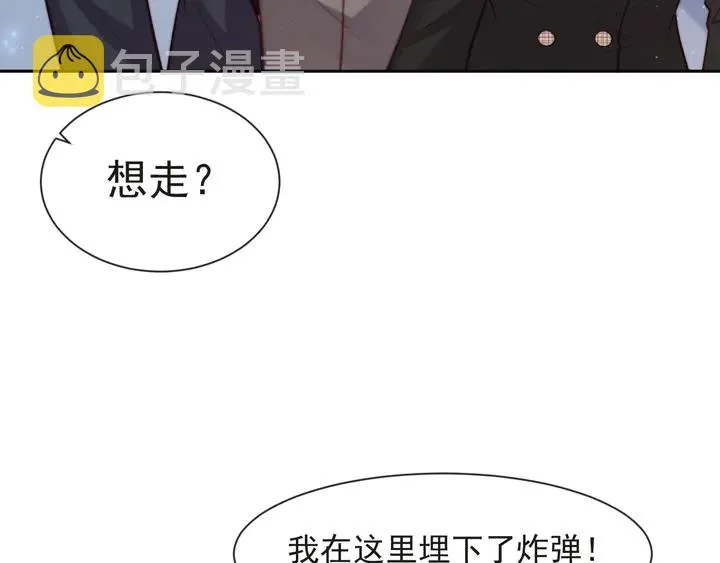 第74话 共同赴宴遭遇危机？ 第104页