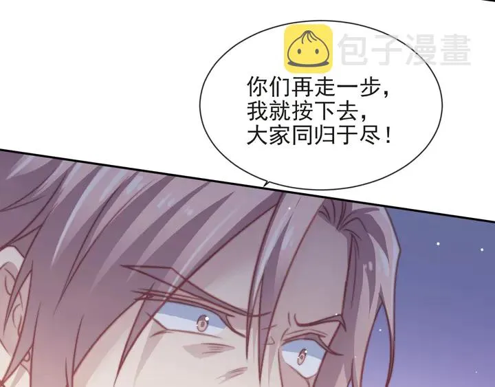 第74话 共同赴宴遭遇危机？ 第107页