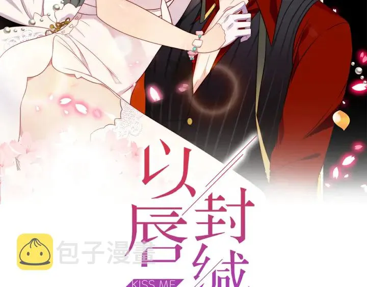 第75话 特殊感染体的袭击！ 第2页