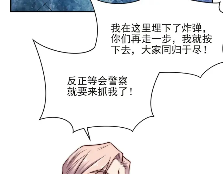 第75话 特殊感染体的袭击！ 第7页