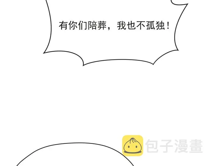 第75话 特殊感染体的袭击！ 第9页
