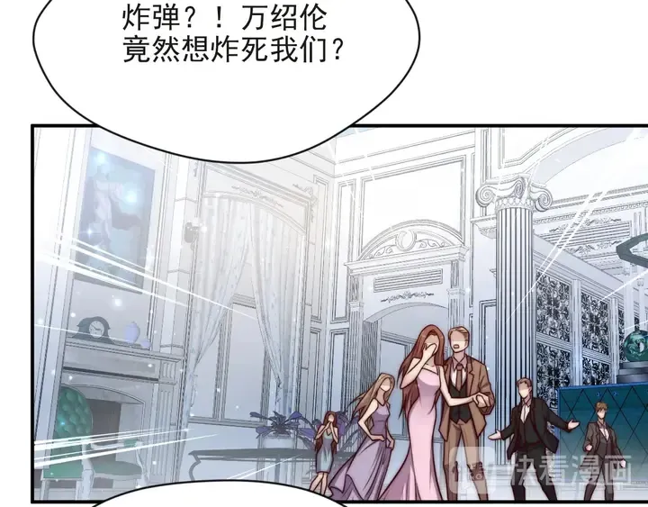 第75话 特殊感染体的袭击！ 第10页