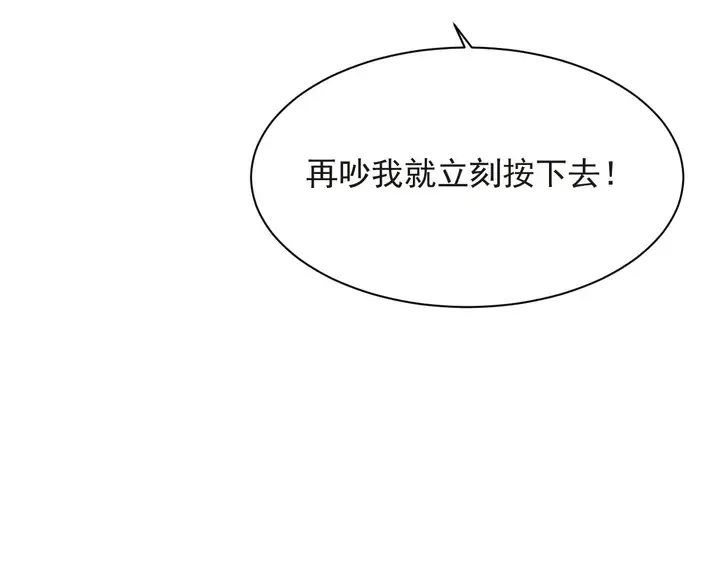 第75话 特殊感染体的袭击！ 第14页