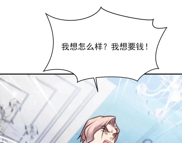 第75话 特殊感染体的袭击！ 第18页