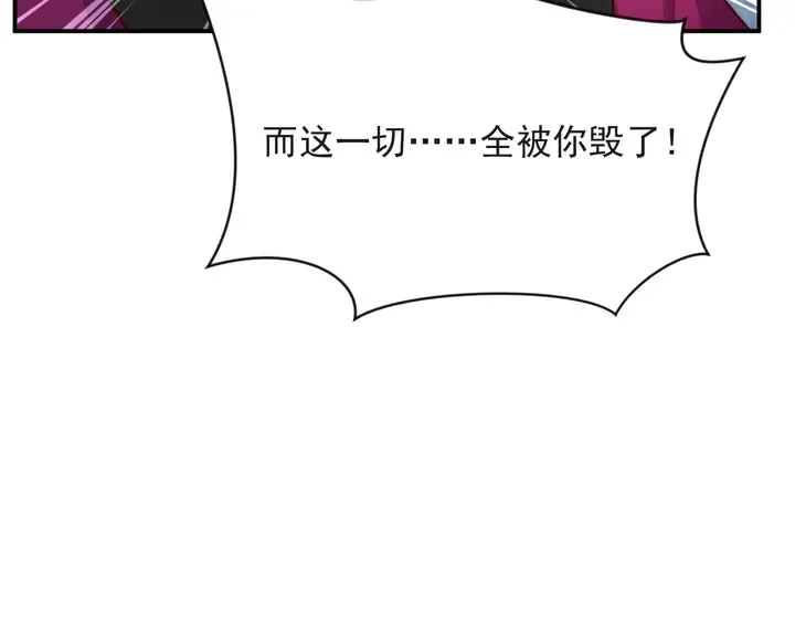 第75话 特殊感染体的袭击！ 第22页