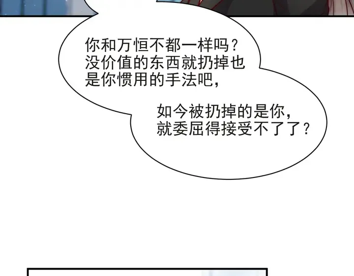 第75话 特殊感染体的袭击！ 第25页