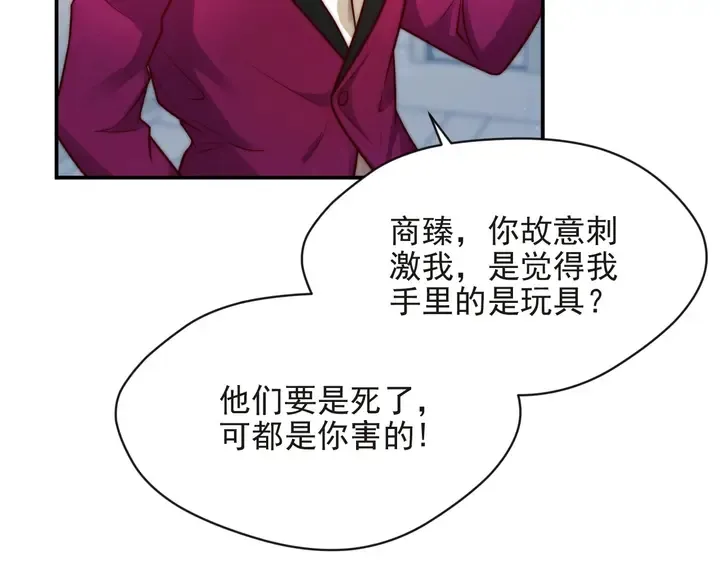 第75话 特殊感染体的袭击！ 第27页