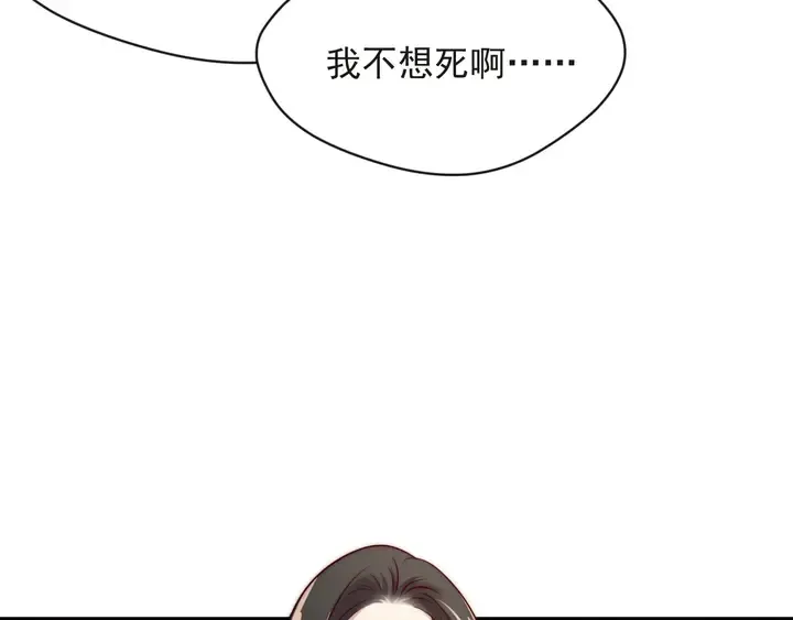 第75话 特殊感染体的袭击！ 第30页