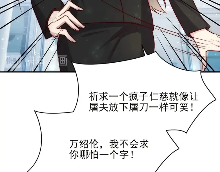 第75话 特殊感染体的袭击！ 第32页