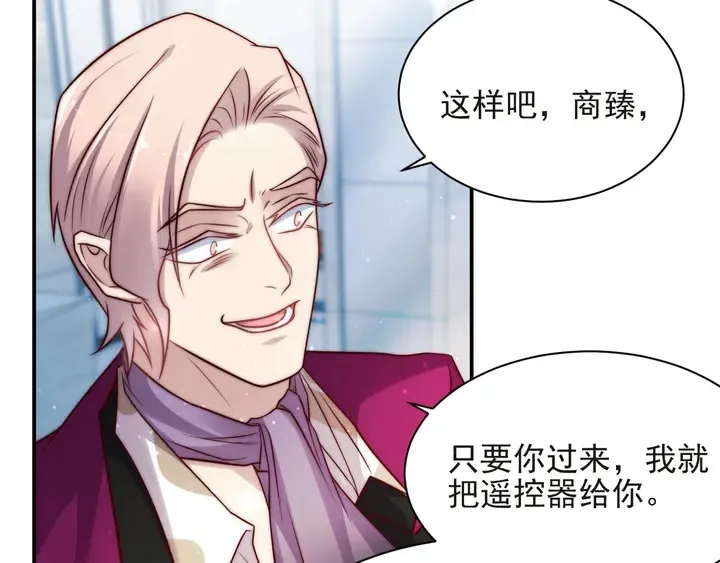 第75话 特殊感染体的袭击！ 第34页