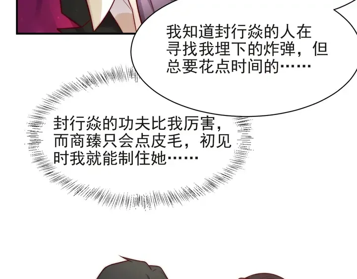第75话 特殊感染体的袭击！ 第35页