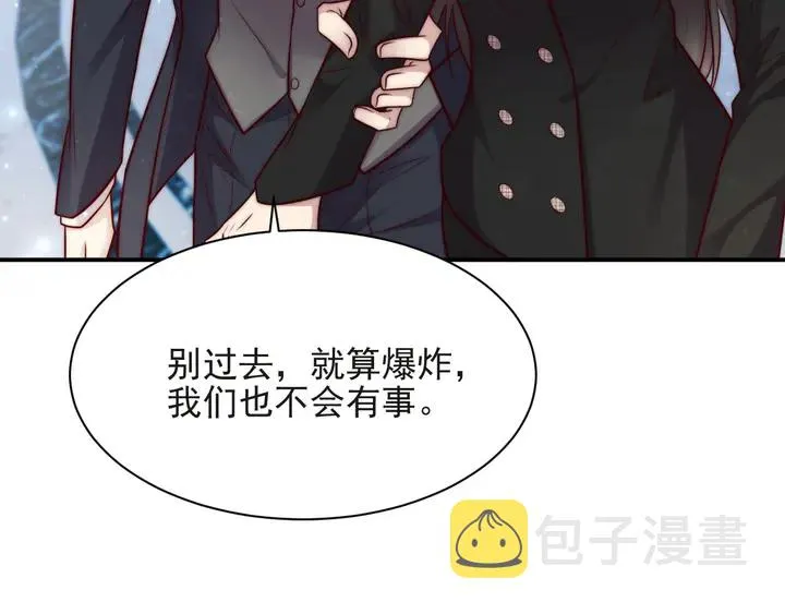 第75话 特殊感染体的袭击！ 第37页