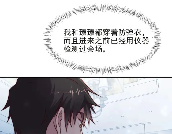 第75话 特殊感染体的袭击！ 第38页