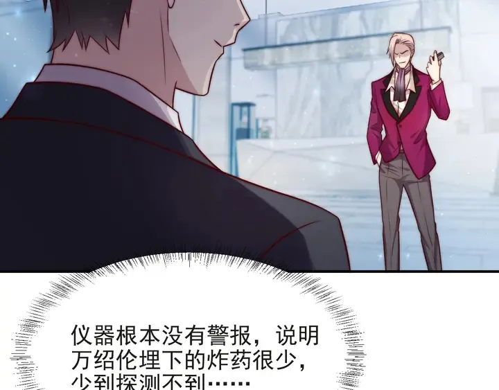 第75话 特殊感染体的袭击！ 第39页
