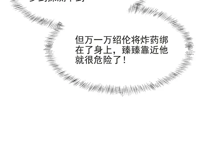 第75话 特殊感染体的袭击！ 第40页