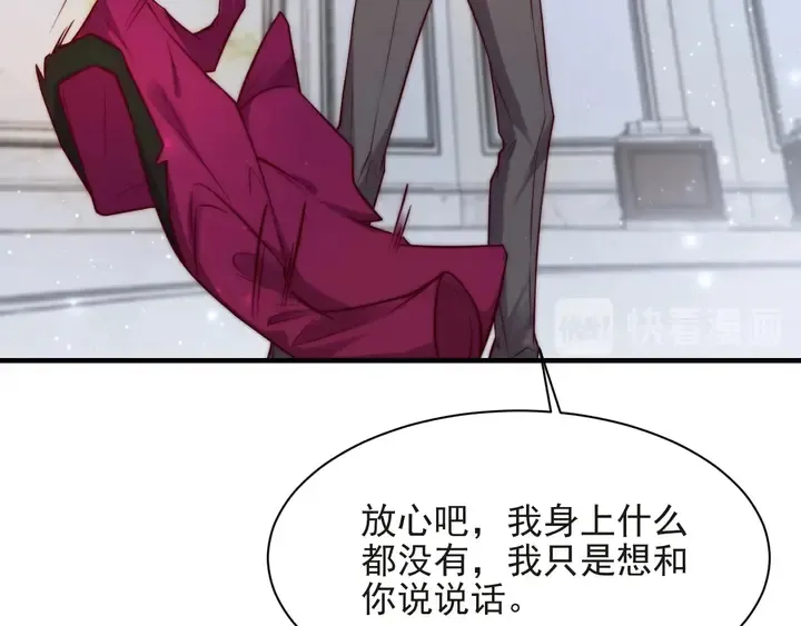 第75话 特殊感染体的袭击！ 第43页