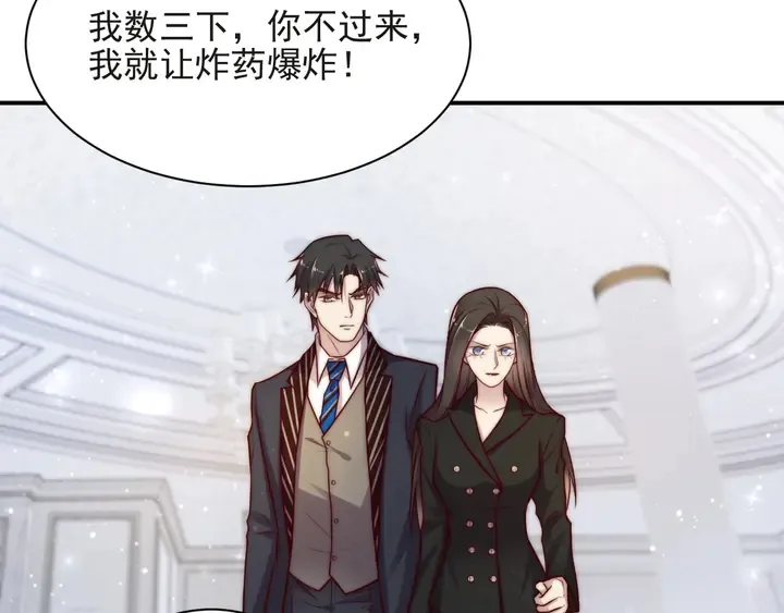 第75话 特殊感染体的袭击！ 第47页