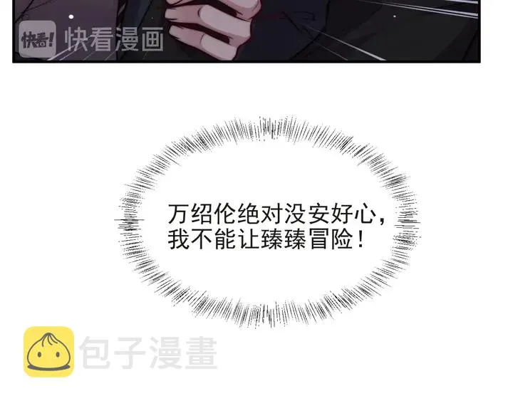 第75话 特殊感染体的袭击！ 第55页